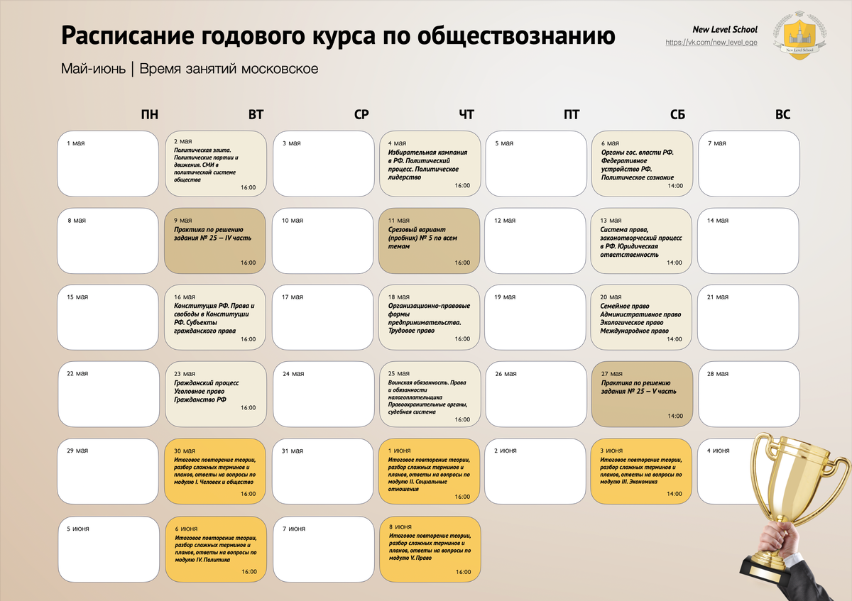 Предмет обществознание в 2023 году