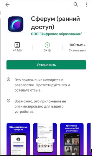 Сферум платформа логотип. Сферум зарегистрироваться. Ру образовательная платформа. Сферум платформа образовательная логотип. Сферум платформа регистрация.