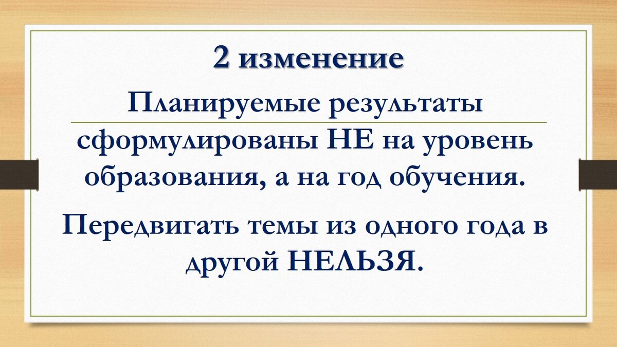 Делюсь текстом выступления «Переход школ на ФГОС-3» | Счастливый Кормчий |  Дзен