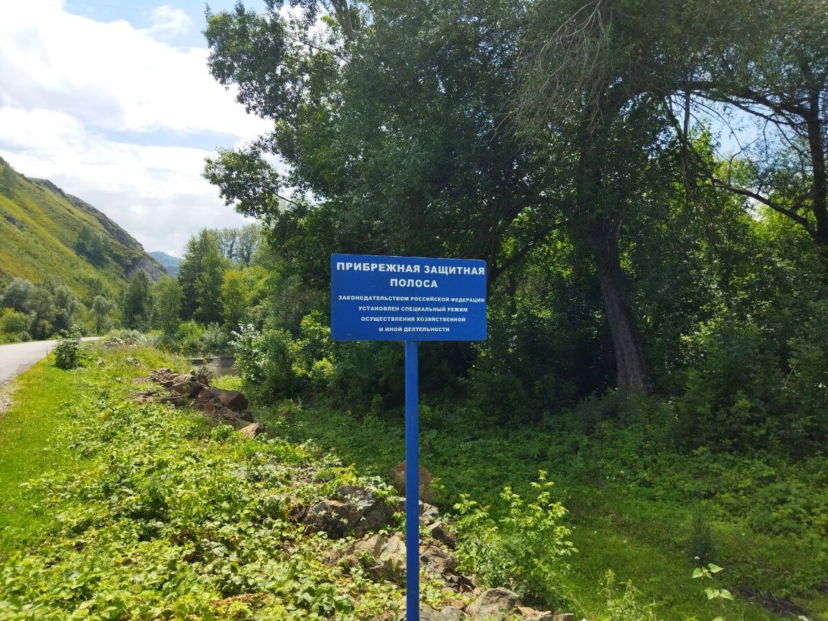 Знак "Прибрежная защитная полоса"