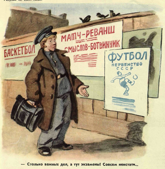 Художник Е.Щеглов журнал "Крокодил" №11 1958