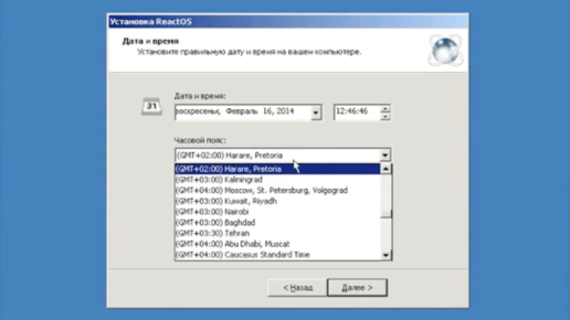 Установка ReactOS