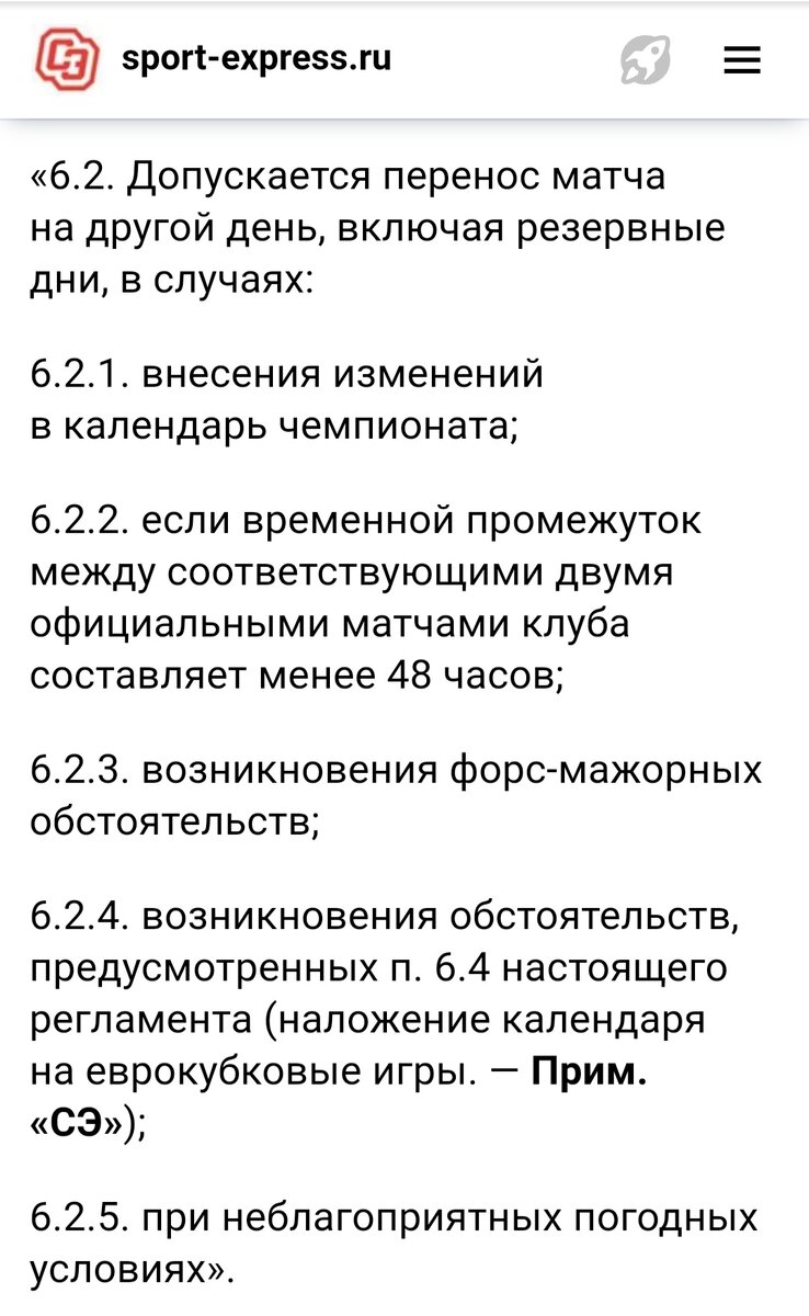 Победа Крыльев Советов и подстава от РФС. Обзор вояжа Зенита на берега  Волги. | Взгляд с берегов Невы ⚽ | Дзен