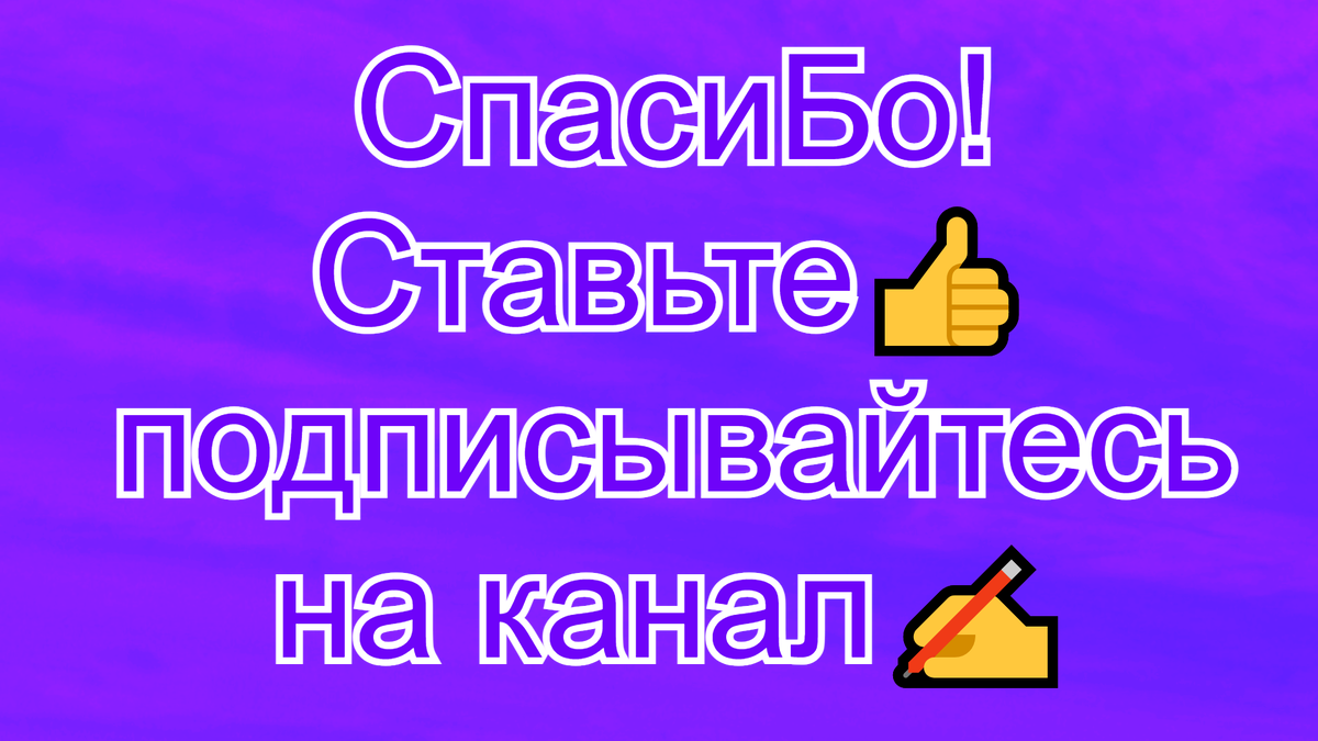Для разрядки