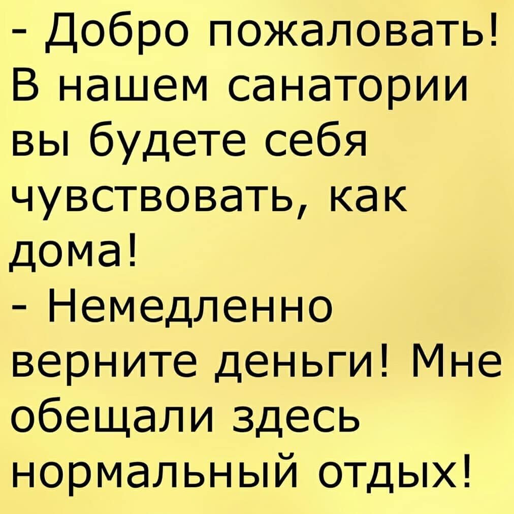 Байки, анекдоты и приколы. Часть 2 | Время правды | Дзен