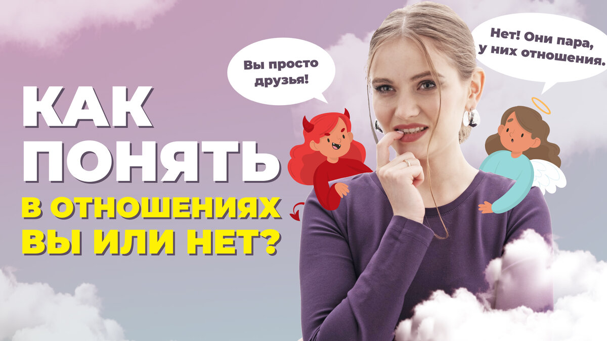 Символ стабильности и серьезных намерений