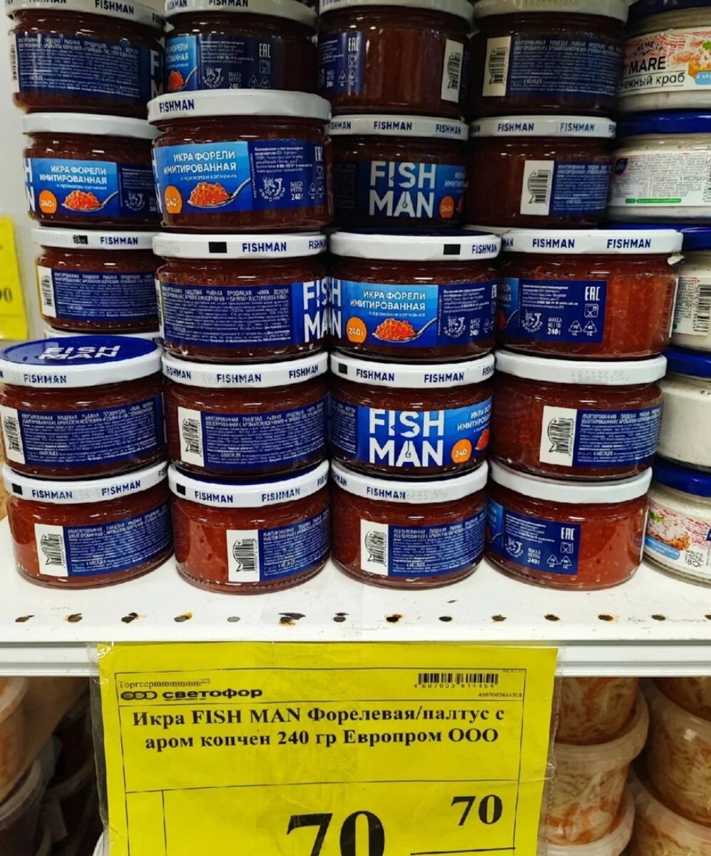 Икра FISH MAN. Форелевая /Палтус с ароматом копчения. В магазине Светофор 🚥 🚥 🚥 🚥 🚥 🚥 🚥 🚥 🚥 🚥 🚥 🚥 🚥 🚥 🚥 🚥 🚥 🚥 🚥 🚥 🚥 🚥 🚥 🚥 🚥 🚥 🚥 🚥 🚥 🚥 🚥 🚥 🚥 🚥 🚥 🚥 🚥 🚥 🚥 🚥 