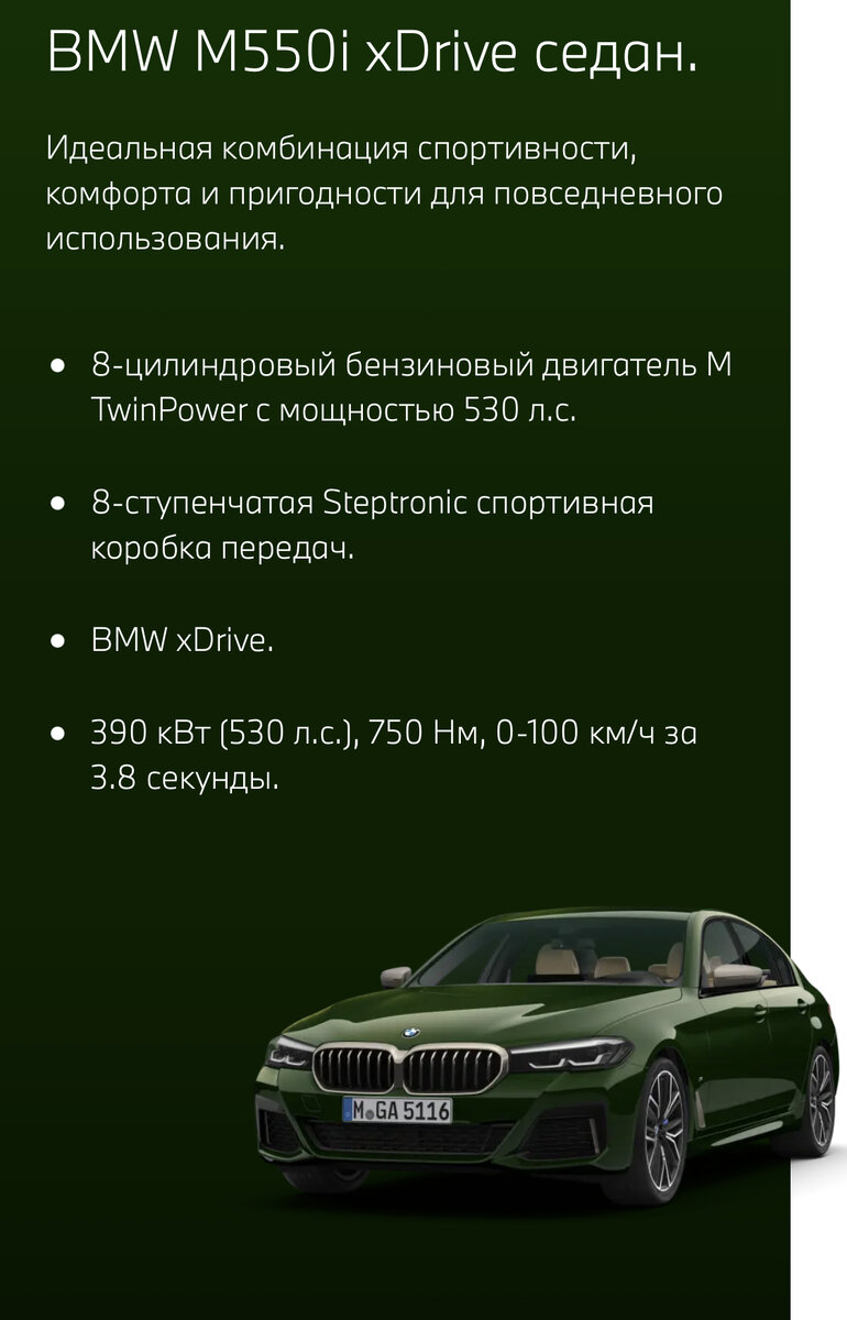 BMW M5 | ProstakCAR | Дзен