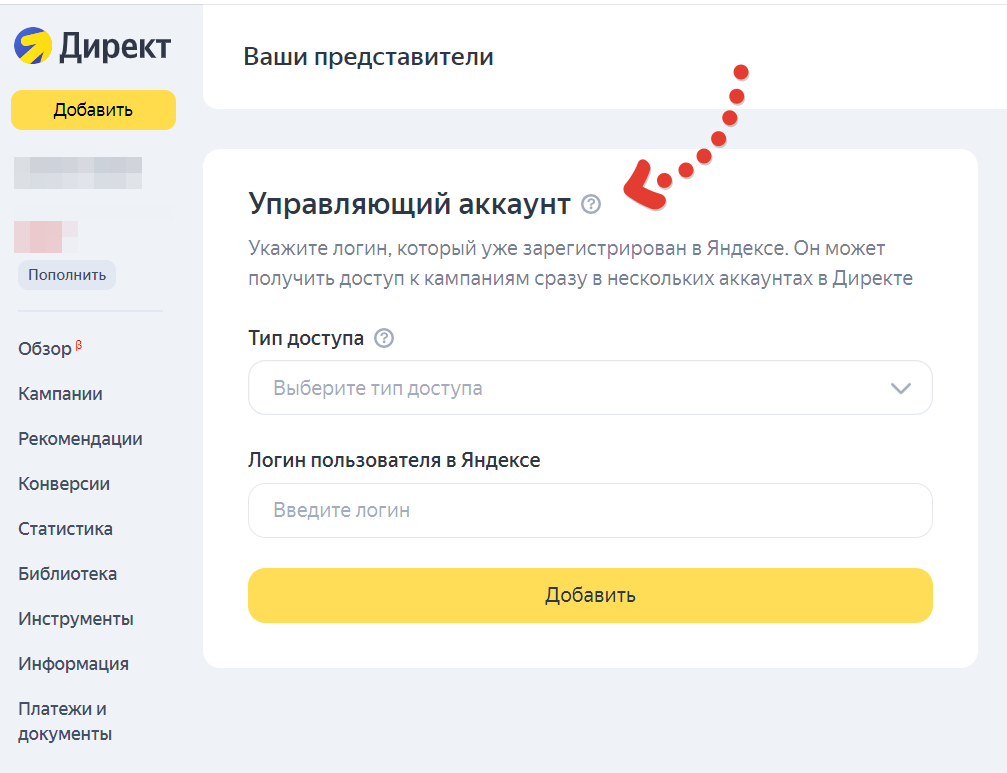 Аккаунт директа