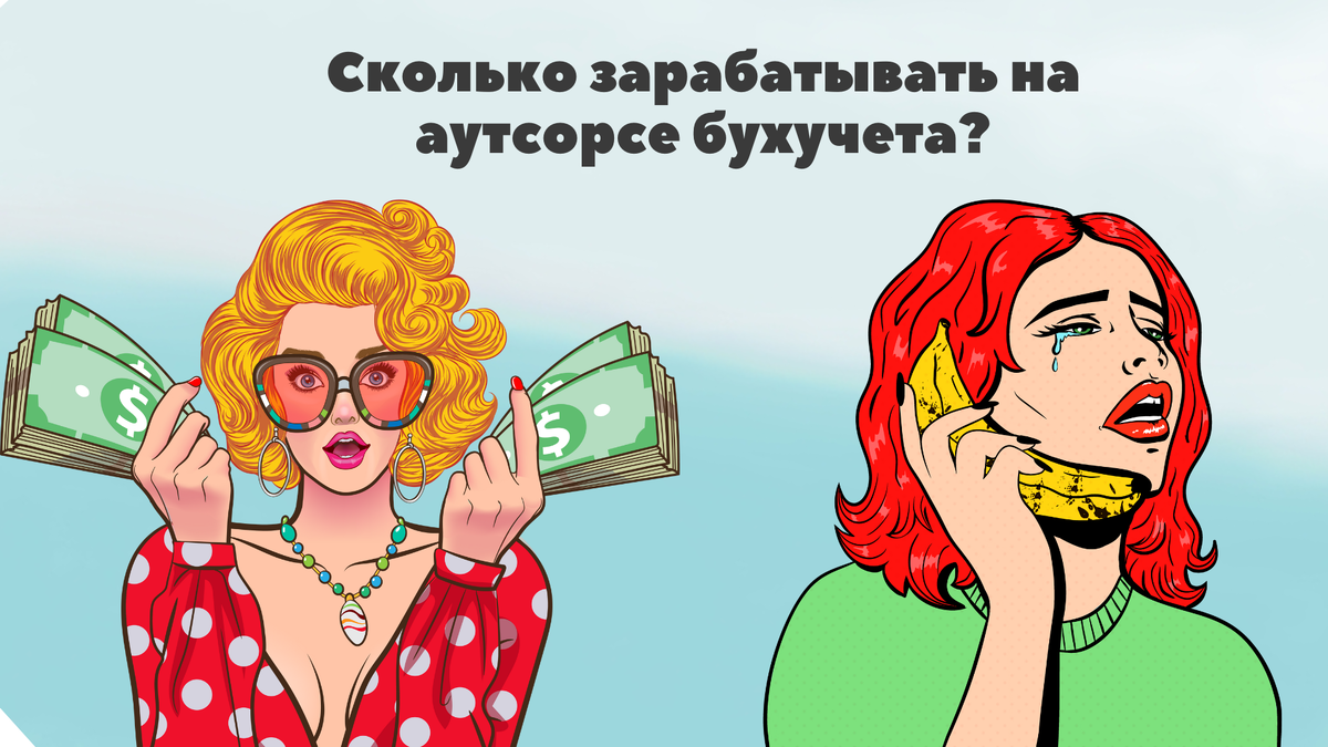 Стоит ли работать на себя?