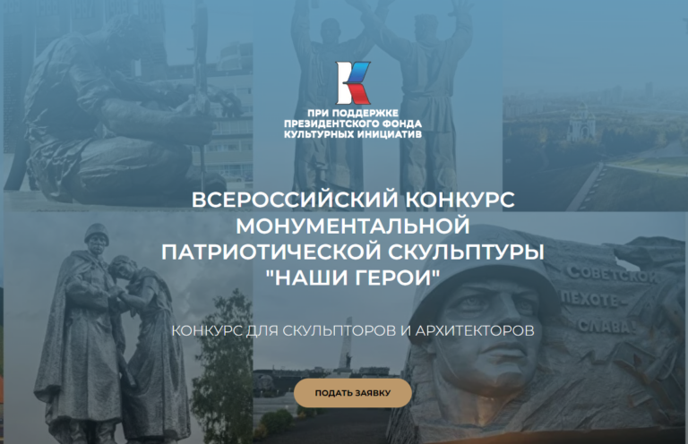    Скульпторам Оренбуржья предлагают создать новые символы страны Кристина Просвиркина