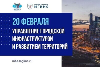    Программа МГИМО © Сайт Министерства жилищно-коммунального хозяйства Московской области