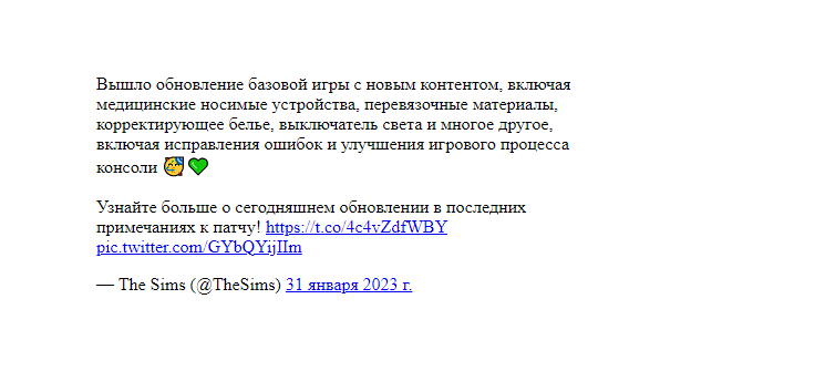 Как поддержать интерес к игре 2014 года? Подержи мой скальпель!