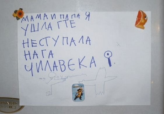 Детская непосредственность заставляет нас улыбнуться, а иногда даже посмеяться. 13 школьных перлов