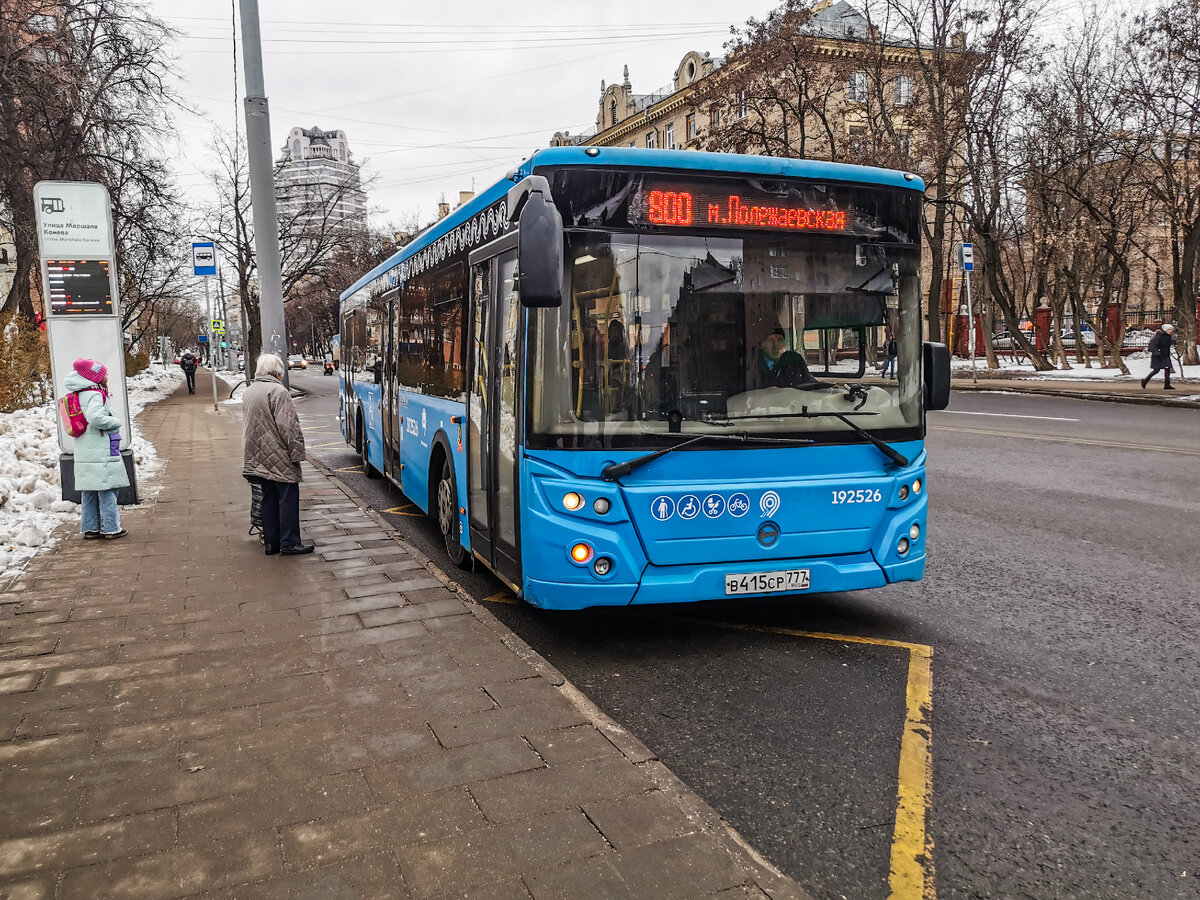 На остановке "Улица Маршала Конева" мне в каком-то смысле повезло - поездка началась с редкого автобуса, ехавшего по маршруту № 800. На фото - автобус 192526 ЛиАЗ-5292. На нём я доехал до конечной остановки "Метро "Полежаевская"".