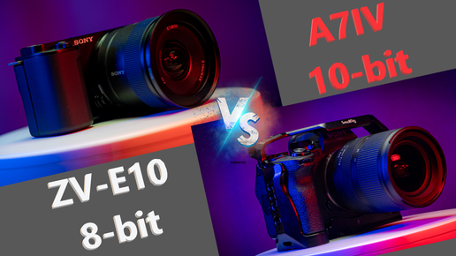 Не покупай!!! Sony ZV E10 или Sony A7iv Какую камеру выбрать?