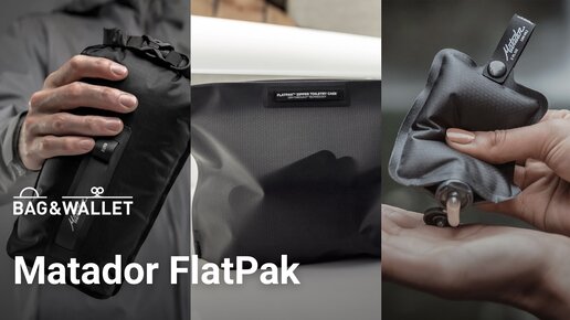 Обзор товаров для туалетных принадлежностей Matador FlatPak