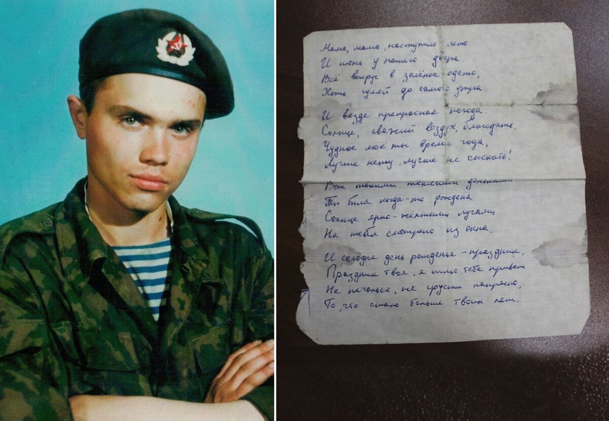 Александр Юрьевич Варзетов (1975-1995)