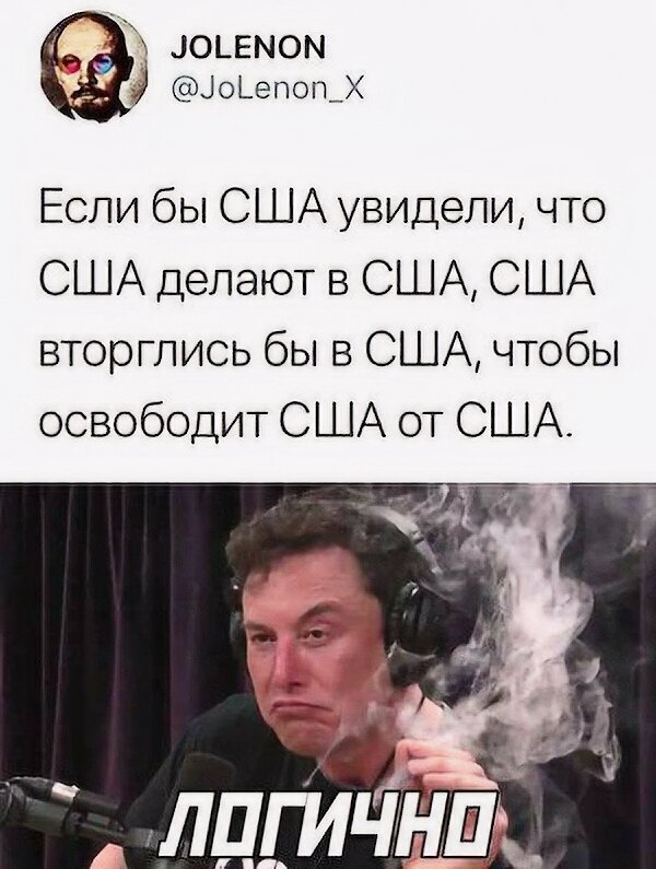 Мемы про американскую демократию. Что америке надо. Высказывания политиков. Критерии получения американской визы. Что америке надо.