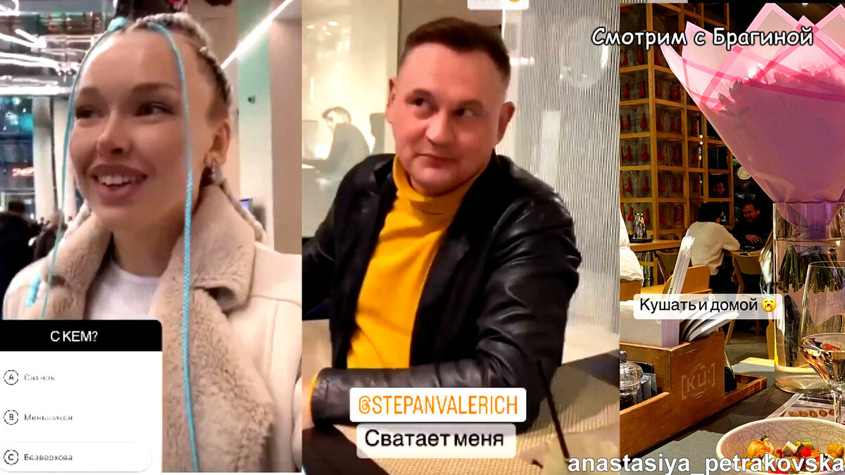 Настя Петраковская поужинала с Меньщиковым, инстаграм