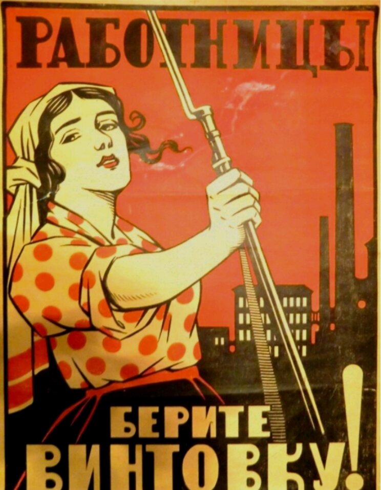Советский плакат 1920-х годов