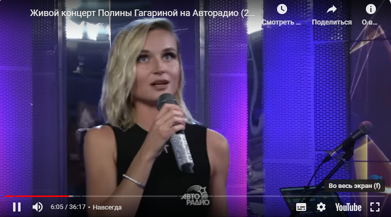  Полина Гагарина. Фото: скриншот живого концерта (#live Авторадио)