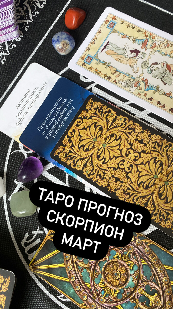 Скорпион МАРТ