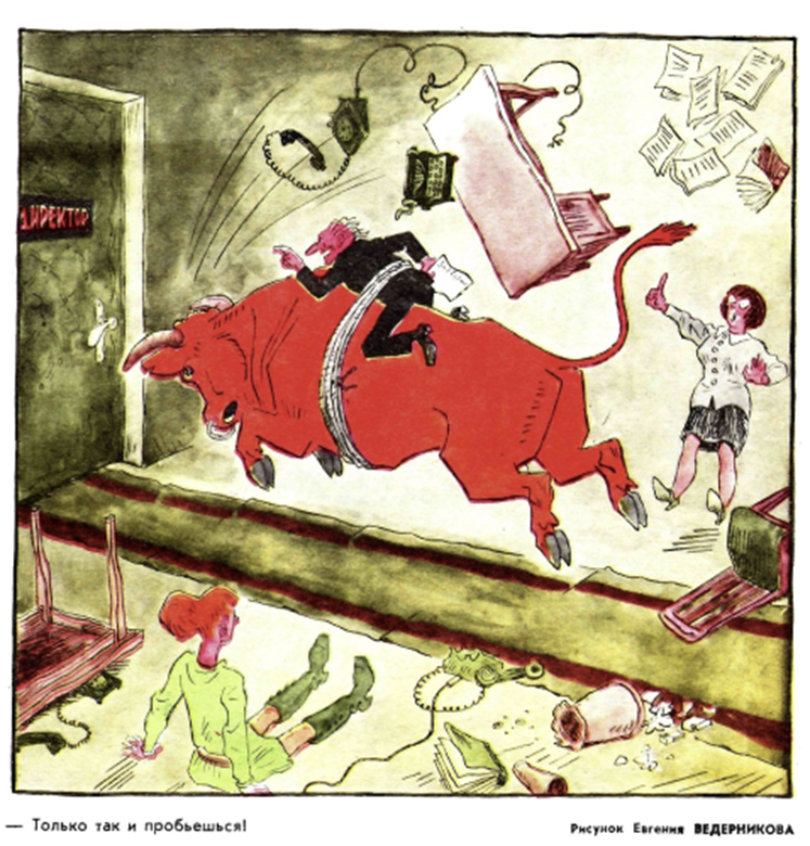 - Только так и пробьешься!