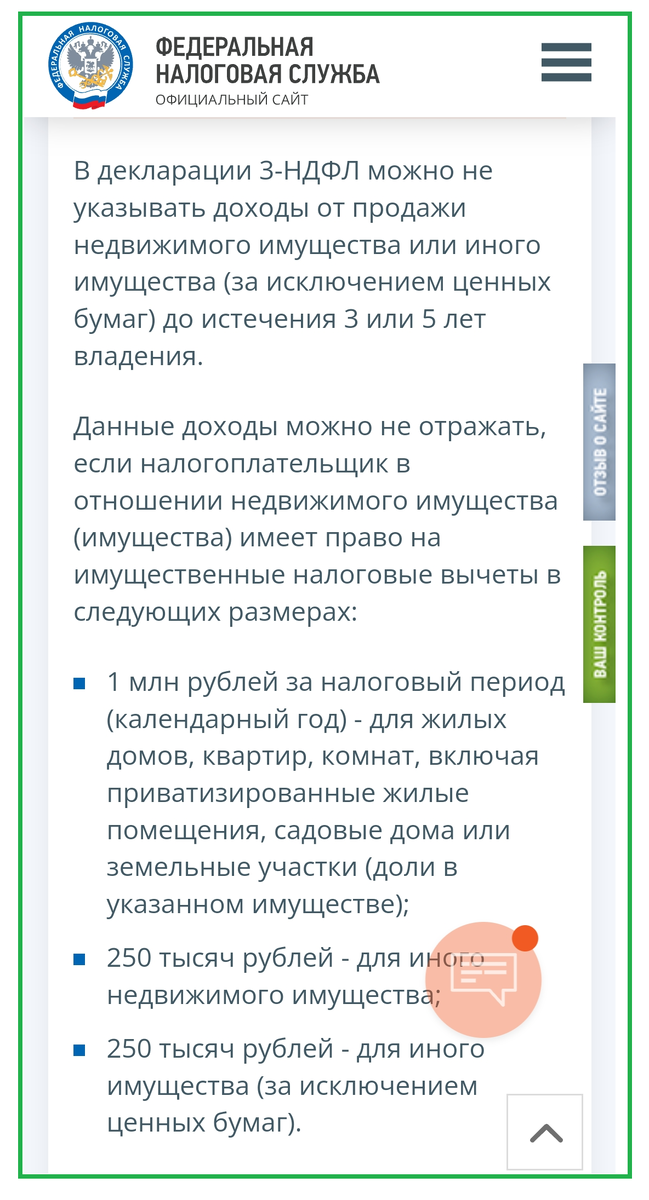 Источник www.nalog.gov.ru