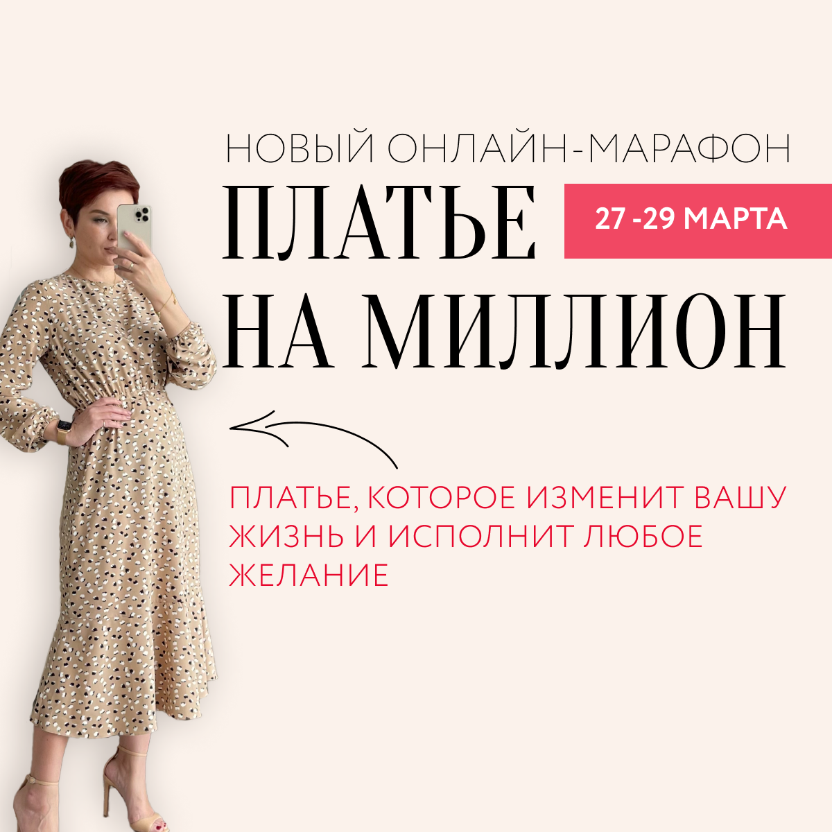 Неля Мазгарова: бесплатный марафон