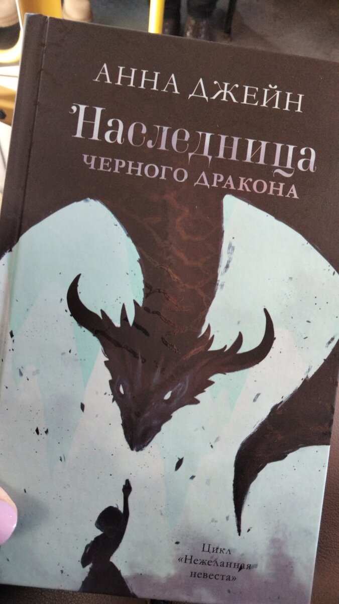 Куплено в дорогу, ну так себе книга, я вам скажу