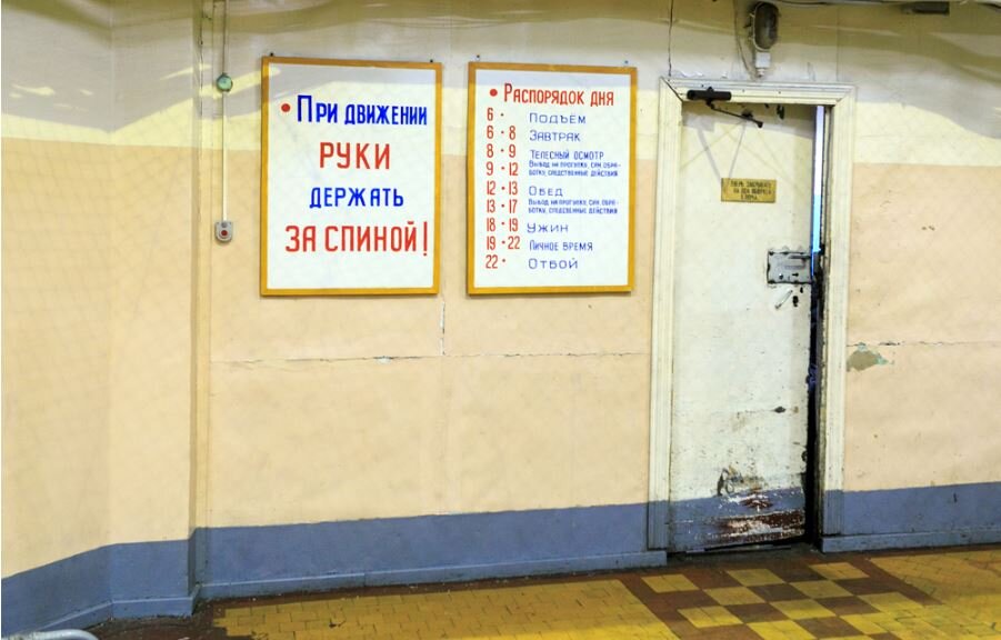 следственный изолятор Кресты...