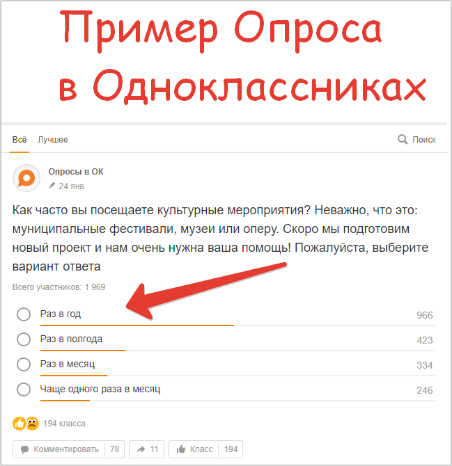 Как создать страницу в Одноклассниках? | FAQ about OK