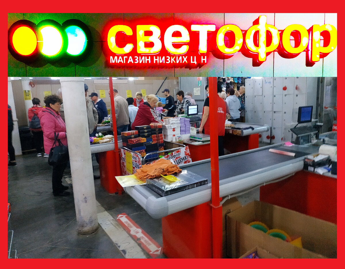 Товары в Светофор сегодня 08 мая 2023. Новинки Светофора 08 мая 2023 года Магазин Светофор новинки май 2023. Светофор новинки обзор товара 09 мая 2023. Светофор новинки 2023. Новинки 10 мая 2023 в Светофор. 11 мая 2023 Светофор обзор новинок магазина и отзывы. Что можно покупать в магазин Светофор отзывы фото Дзен фото 2023