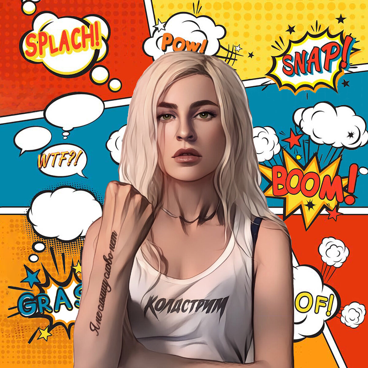 Колдстрим - Я  не слышу слово нет