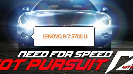 Need for Speed™ Hot Pursuit v.1.0.5.0s - настройки графики для 60 фпс на слабом ПК (Lenovo R 7 5700 U)