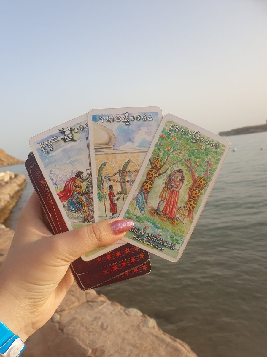 таро 2 вариант серьезные отношения на ближайший год