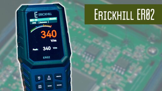 Erickhill ER-02 EMF Detector. Измеритель электромагнитного, электрического и магнитного поля с AliExpress