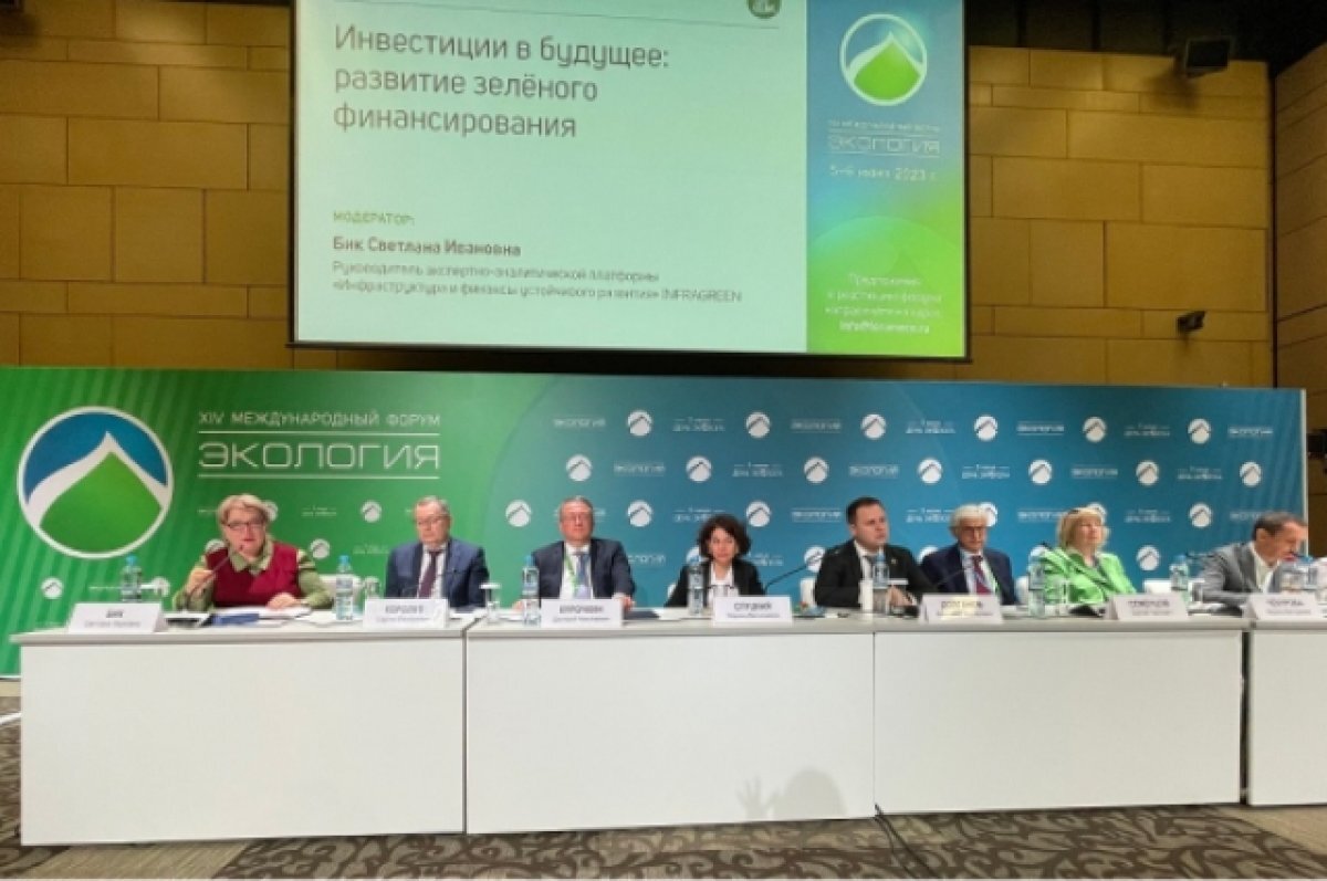    «Центр-инвест» принял участие в международном форуме «Экология» в Москве