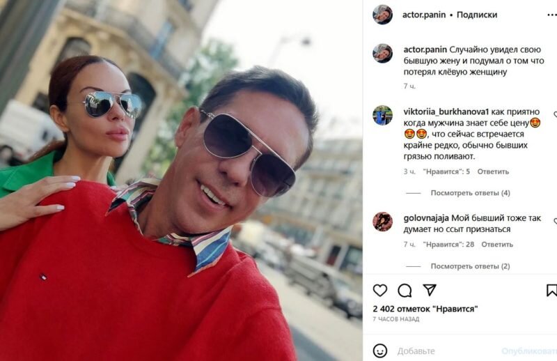 Алексей Панин. Сриншот из социальных сетей. Фотография взята из открытых источников.  📷
