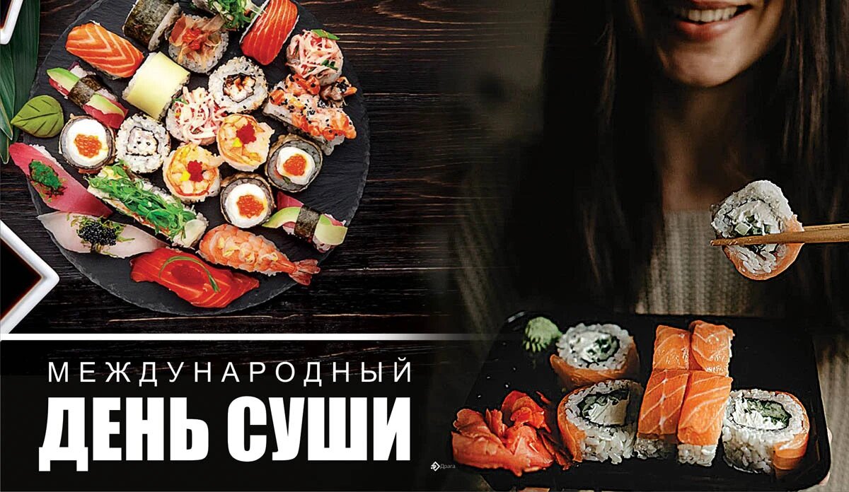 Презентация проект 9 класс суши и роллы