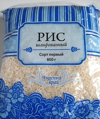 Рис самый дешевый,который найдете в магазинах-1 упаковка 800-900 гр.
