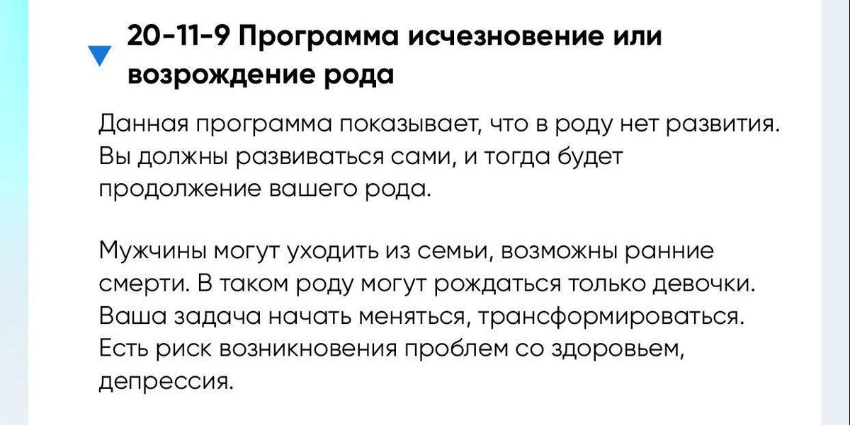 Расшифровка кода 20-11-9