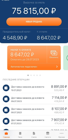 Доход за первые 10 дней июля 2023