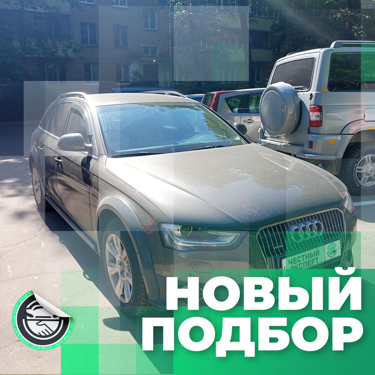 Audi A4 Allroad Quattro