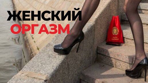 Кончают На Каблук city-lawyers.ru Порно Видео