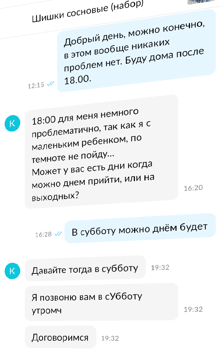 Покупатель номер раз