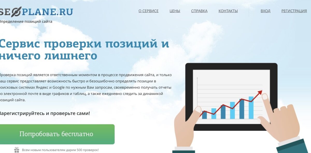 По поводу продвижения сайта по результатам звоните: +7(977)172-99-98 Максим