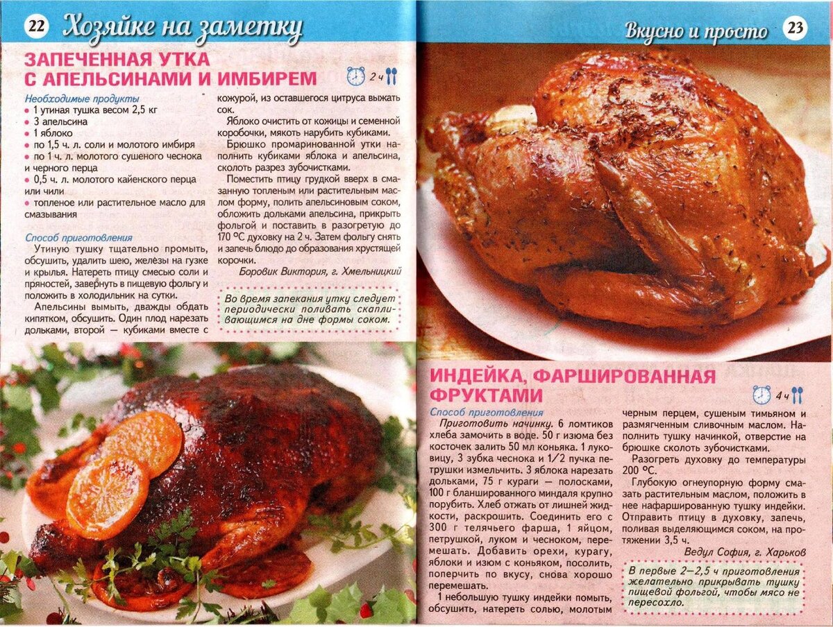 Самые свежие рецепты для Вас!