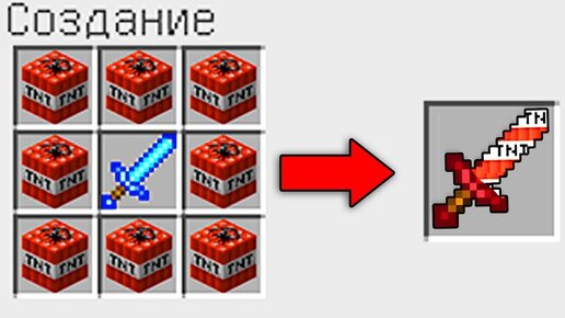 Как сделать тнт в майнкрафт. Динамит майнкрафт крафт. Как сделать Динамит в МАЙНКРАФТЕ. Крафтдинамта в МАЙНКРАФТЕ.